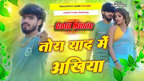 Tora Yaad Me Akhiya 2025 Maithili Magahi Dj Remix Gaana