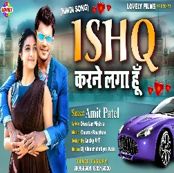 Ishq Karne Laga Hun - Amit Patel