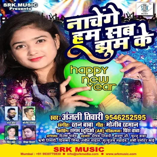 Nachenge Hum Sab Jhum Ke - Anjali Tiwari