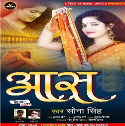 Aas - Sona Singh