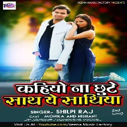 Sath Nibhana Sathiya - Shilpi Raj