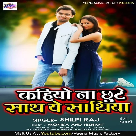 Sath Nibhana Sathiya - Shilpi Raj