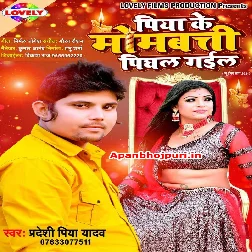 Piya Ke Mombati Pighal Gail - Pradeshi Piya Yadav