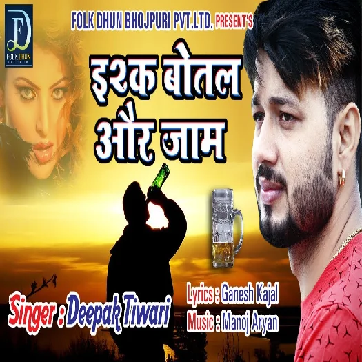 Ishq Botal Aur Jaam - Deepak Tiwari