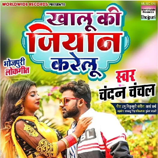 Khalu Ki Jiyaan Karelu - Chandan Chanchal