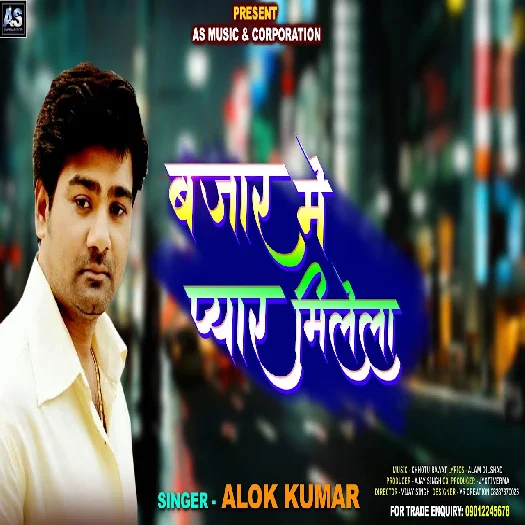 Bajar Me Pyar Milela - Alok Kumar