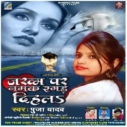 Jakhm Pa Namak Ragar Dihala - Pooja Yadav