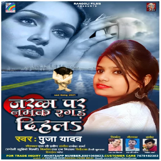 Jakhm Pa Namak Ragar Dihala - Pooja Yadav