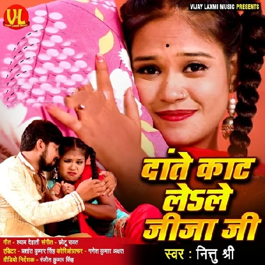 Dante Kaat Le La Jija Ji - Nisha Shree