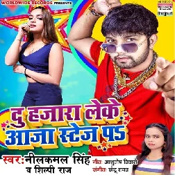 Du Hajara Leke Aaja Stage Pa - Neelkamal Singh
