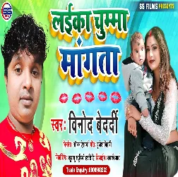 Laika Chumma Mangta - Vinod Bedardi