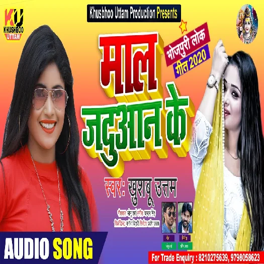 Mal Babuaan Ke - Khushboo Uttam
