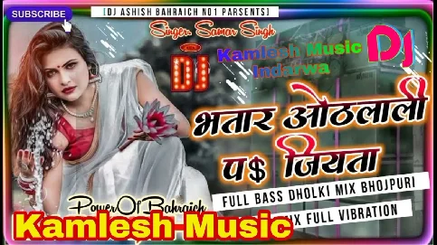 Devar Roj Tadi Piyata 2024 Bhojpuri Dj Remix song