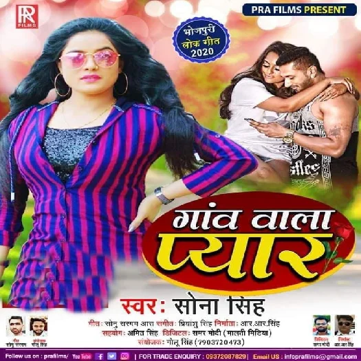 Gaon Wala Pyar - Sona Singh