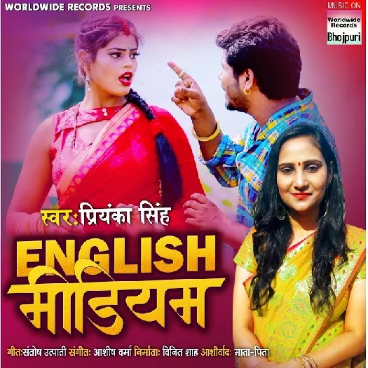 English Medium - Priyanka Singh
