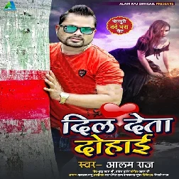 Dil Deta Dohai - Alam Raj