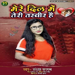 Mere Dil Me Teri Tasveer Hai - Sandhya Sargam