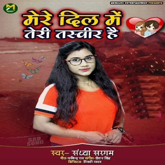 Mere Dil Me Teri Tasveer Hai - Sandhya Sargam