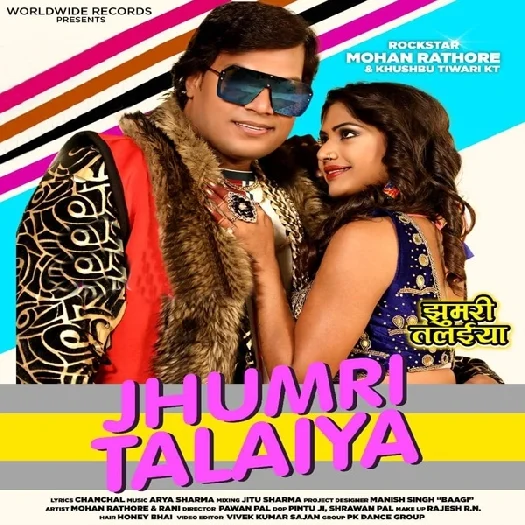 Jhumri Talaiya - Mohan Rathore