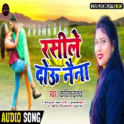 Rasile Dou Naina - Kavita Yadav