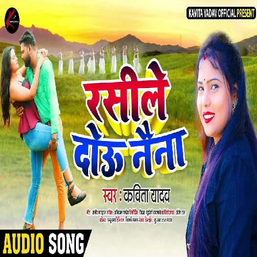 Rasile Dou Naina - Kavita Yadav