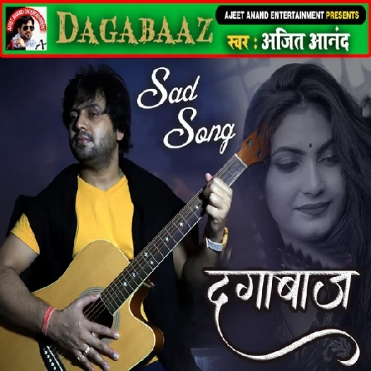Dagabaaz (Ajit Anand)