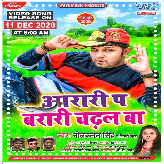 Aarari Pa Barari Chadhal Ba - Neelkamal Singh