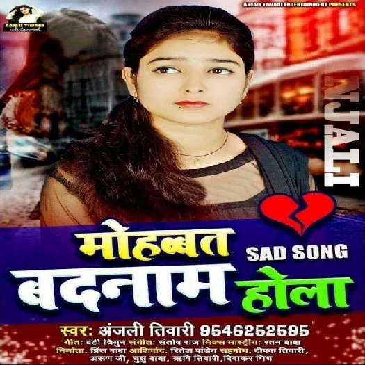 Mohabbat Badnam Hola - Anjali Tiwari