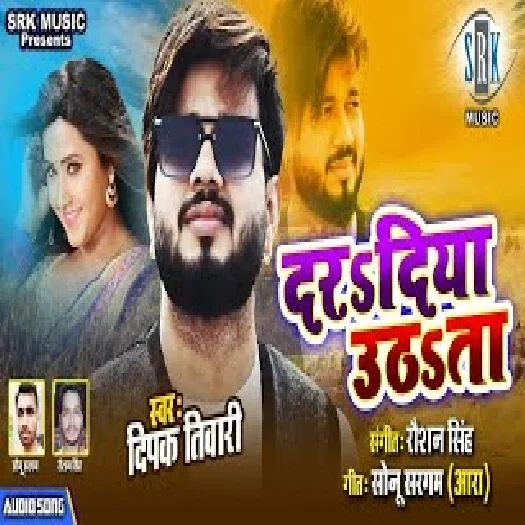 Daradiya Uthata - Deepak Tiwari