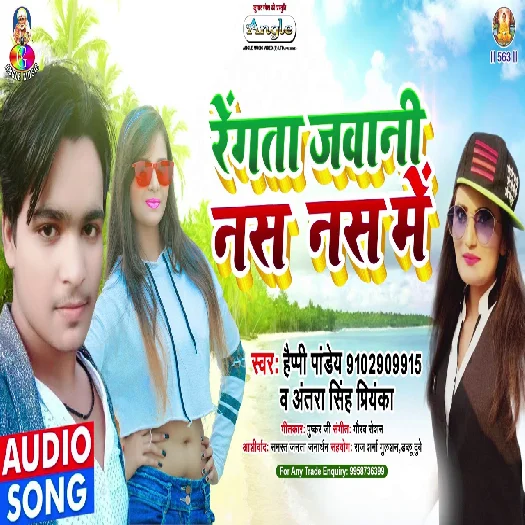 Rengata Jawani Nas Nas Me - Antra Singh Priyanka