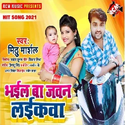 Bhail Ba Jawan Laikawa - Mithu Marshal