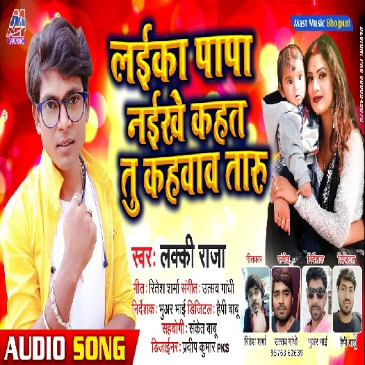 Laika Papa Naikhe Kahat Tu Kahawawtaru - Lucky Raja