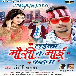 Laika Mousi Ke Mai Kahata - Pradeshi Piya Yadav