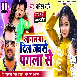 Lagal Ba Dil Jabse Pagla Se - Karishma Rathore