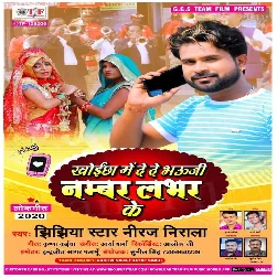 Khoichha Me De De Bhauji Number Lover Ke - Niraj Nirala