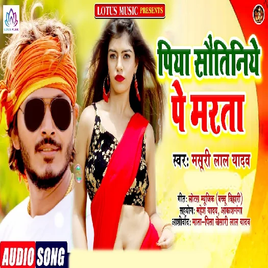 Piya Soutiniye Pe Marata - Masuri Lal Yadav