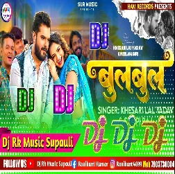 Bulbul 2026 Bhojpuri Dj Remix Gaana Dj Rk Raja Supauli