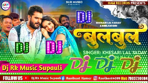 Bulbul 2026 Bhojpuri Dj Remix Gaana Pushpam Dj Jbl