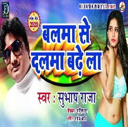 Balma Se Dalma Badhe La - Shubhash Raja