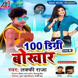 100 Digri Bokhar - Lucky Raja