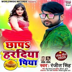 Chhapa Haradiya Piya - Ranjeet Singh