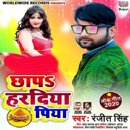 Chhapa Haradiya Piya - Ranjeet Singh
