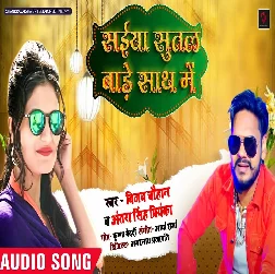 Saiyan Sutal Bade Sath Me - Antra Singh Priyanka
