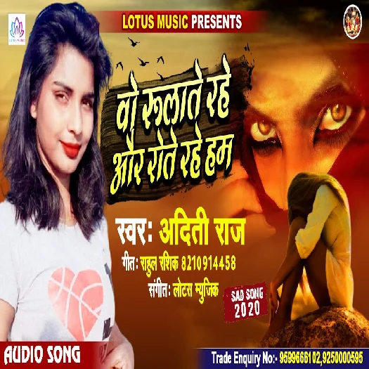Wo Rulate Rahe Aur Rote Rahe Hum - Aditi Raj