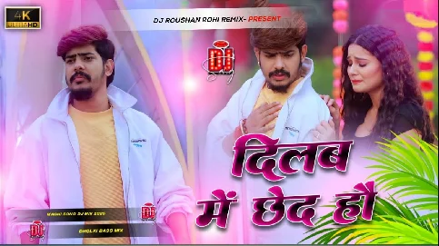 Dilwa Me Chhed Hau 2025 Maithili Magahi Dj Remix Gaana Dj Roushan rohi Remix