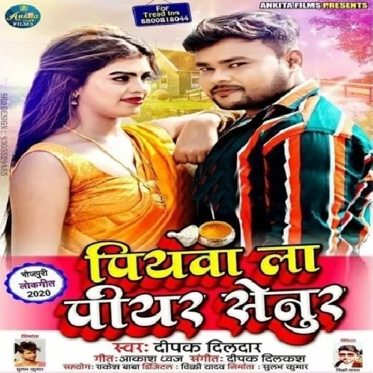 Bade Boka Ahise Deni Dhokha - Shashi Lal Yadav