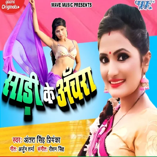 Saari Ke Anchra - Antra Singh Priyanka