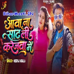 Aawa Na Sat Li Karejwa Me (Niraj Nirala)