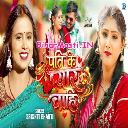 Pati Ke Pyar Chahi (Srishti Bharti)