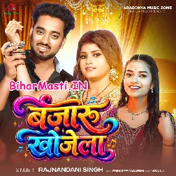 Bajaru Khojela (Rajnandni Singh)